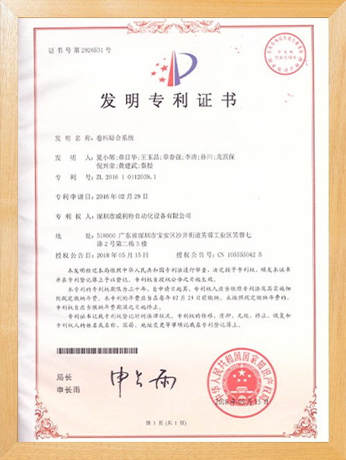 實用新型專利實用新型專利